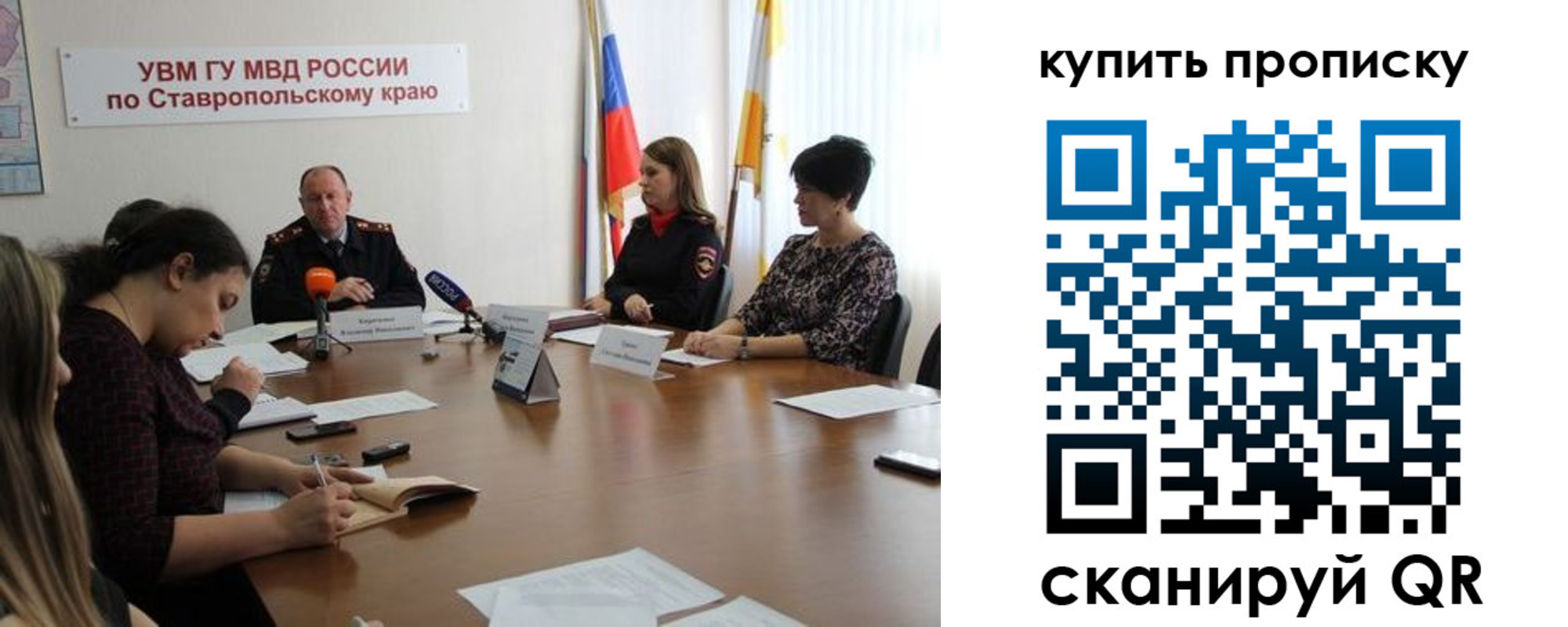 временная регистрация в квартире в Ермолино