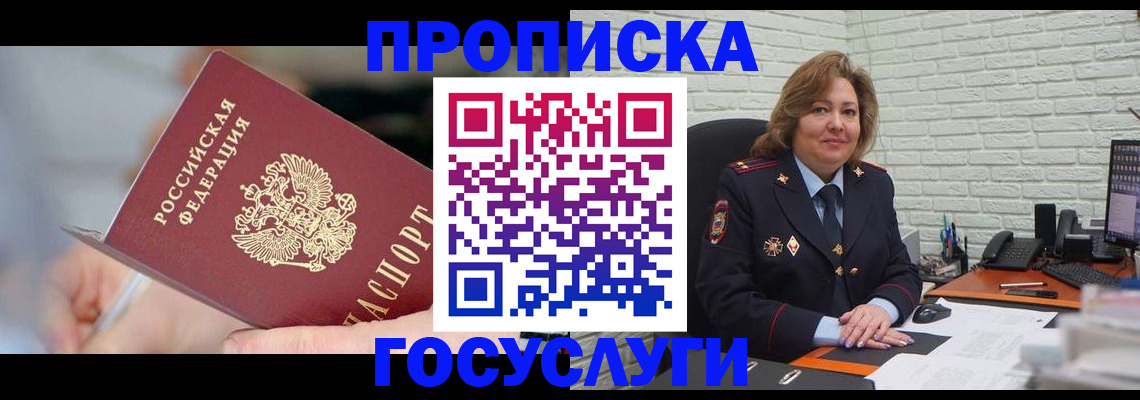 миграционный учет в Ермолино