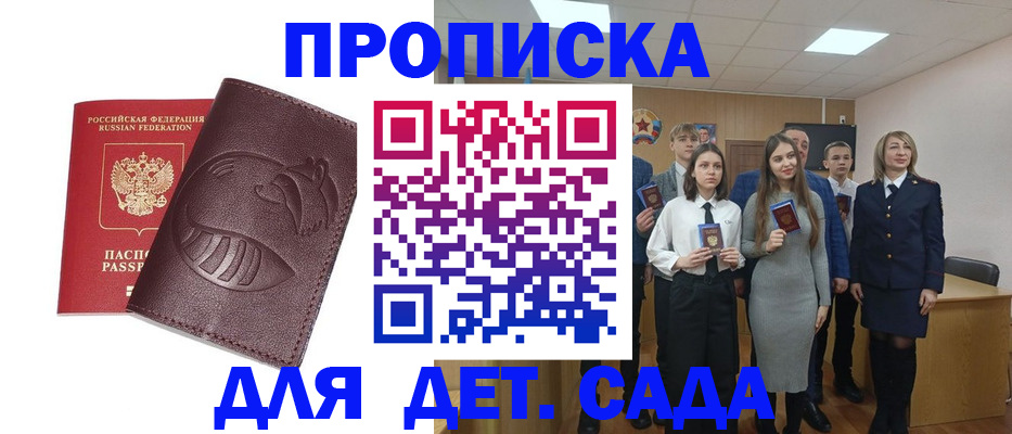 прописка от собственника в Ермолино